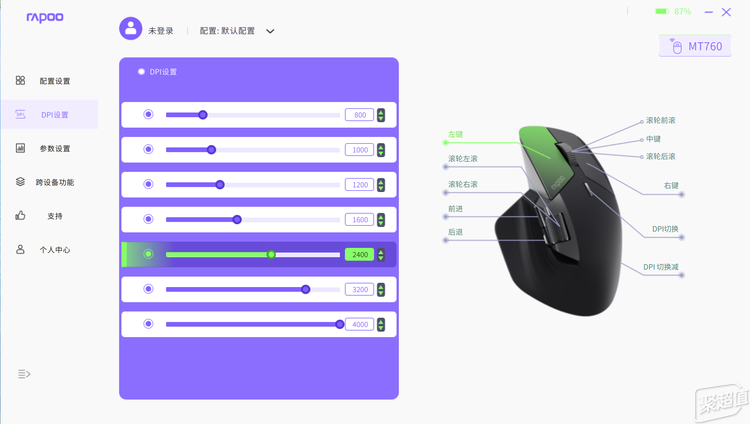 屏大师手感——雷柏MT760AG真人游戏平台app多模跨(图11)