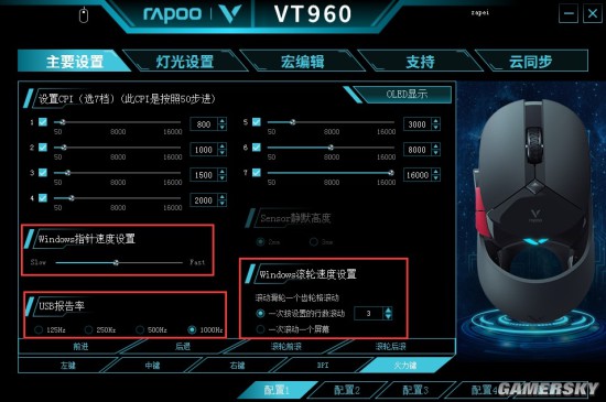 置 雷柏VT960游戏鼠标驱动设置AG真人游戏平台板载储存 个性设(图8)